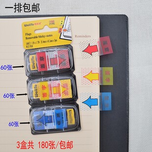 中文签字盖章紧急指示贴标签贴合同便利贴sign 签字签名贴纸 here