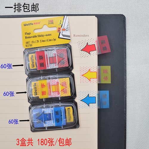 中文签字紧急signhere便利贴