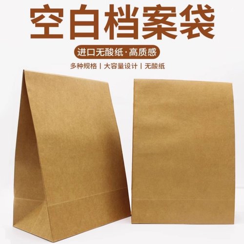 A4空白档案袋加厚300克牛皮纸袋大容量15cm投标文件袋合同资料袋