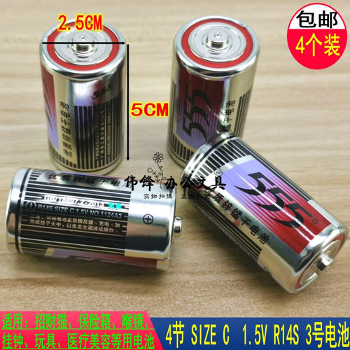 4节三五3号碳性电池保