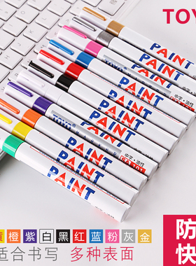东洋油漆笔白色记号笔SA101签到补漆笔防水轮胎笔绘画绿12支包邮