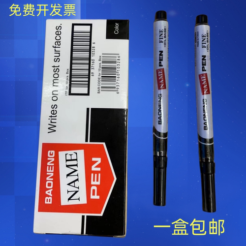 记号笔黑蓝红单头油性光盘笔防水