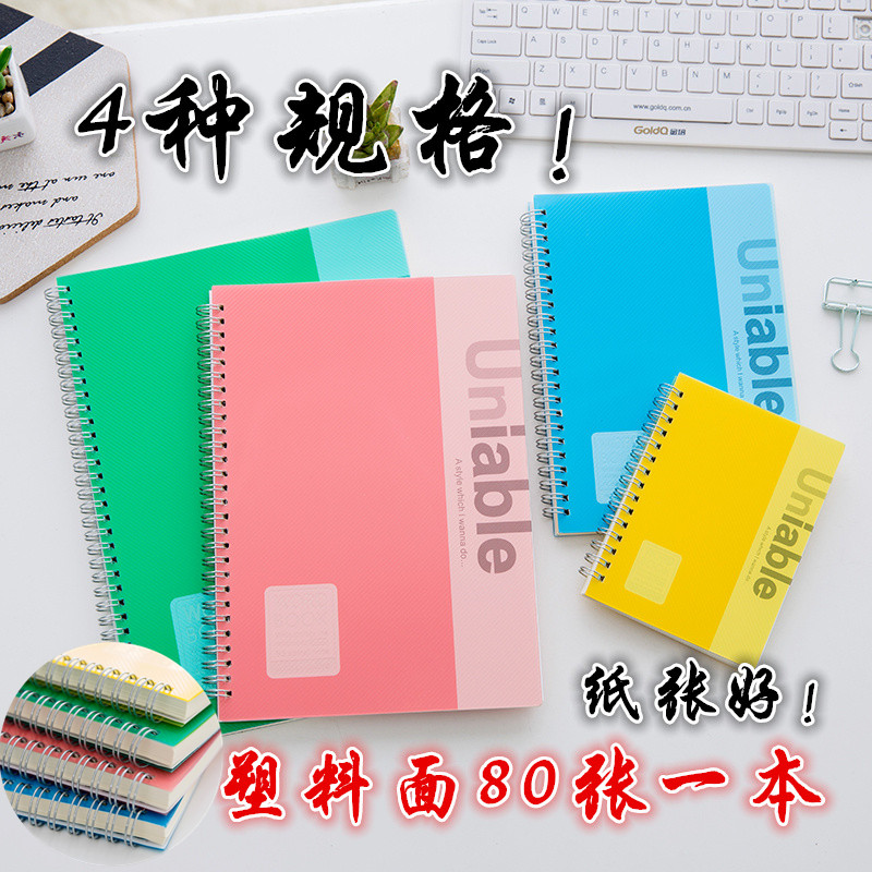 创意小清新学生线圈笔记本A5胶面螺旋记事本商务办公B5彩色本子a4