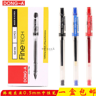 韩国东亚进口FINETECH 0.5针管中性笔财务签字笔学生考试笔黑水笔