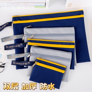 必能A4文件袋防水双隔层A5票据拉链袋B6笔袋手机收纳袋B8卡片收纳