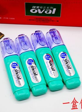进口欧文修正液铁嘴涂改液