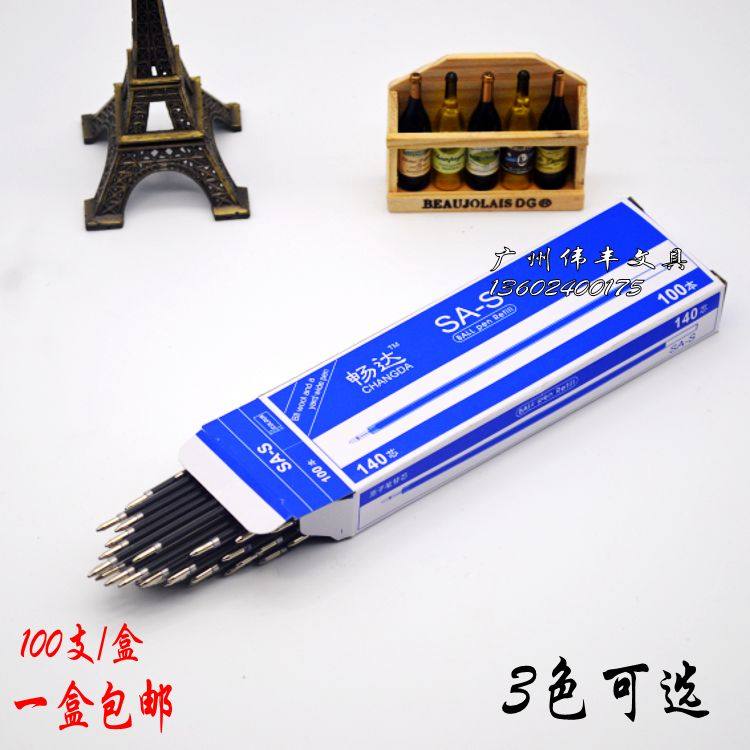 包邮 畅达sa-s圆珠笔芯 长14cm 红 黑 蓝色圆珠笔替芯100支装价格