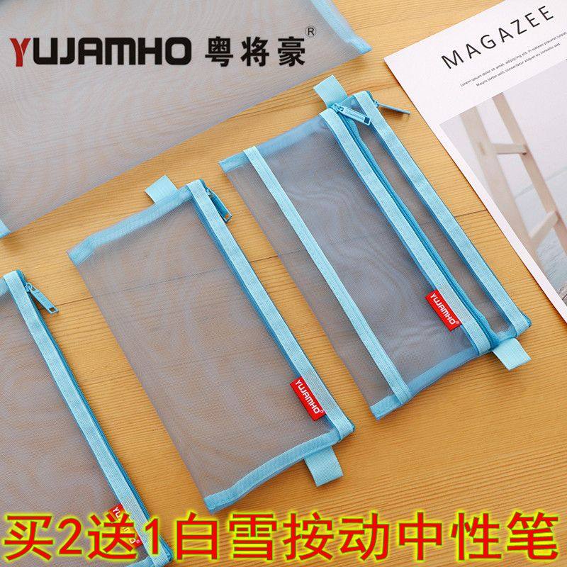 韩国版简约小清新透明网纱创意考试笔袋大容量文具盒男女生铅笔盒