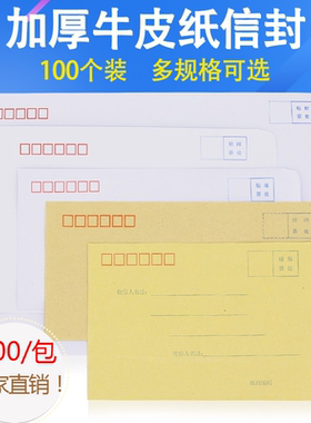加厚牛皮纸信封9号大号白色