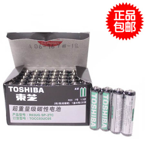 东芝7号电池儿童专用环保AAA碳性干电池玩具钟表鼠标适用40节包邮
