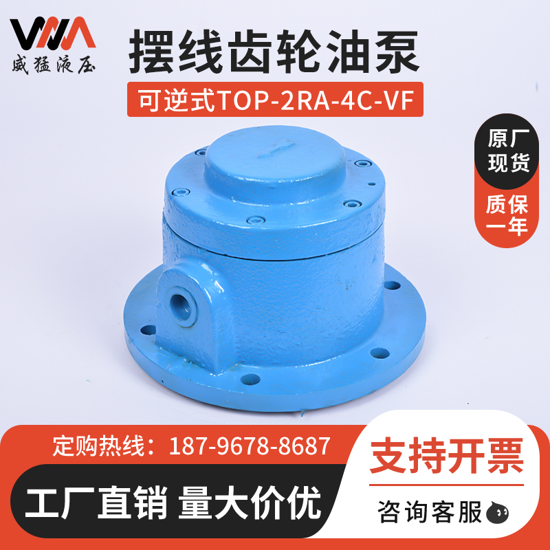 摆线齿轮泵威猛原厂现货