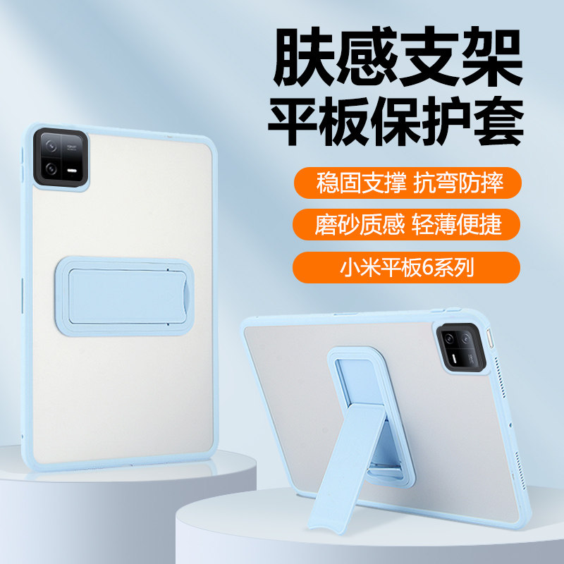 确动适用于小米平板6Pro保护套11英寸2024新款Pad6透明磨砂mipad6亚克力平板壳xiaomi一体折叠支架全包防弯摔,3C数码配件,平板电脑保护套/壳,淘宝优惠券,粉丝福利购,淘宝优惠卷