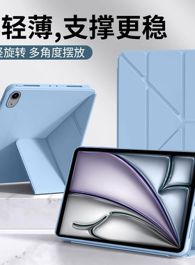 确动适用于iPadAir7保护套新款11英寸Y折液态Air6/5/4硅胶软壳苹果iPad Air3磁吸轻薄Air1/2代平板旋转支架