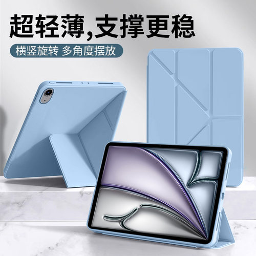 适用于iPadAir系列Y折液态硅胶套