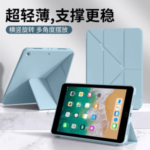iPad2017/2018Y折液态硅胶平板套