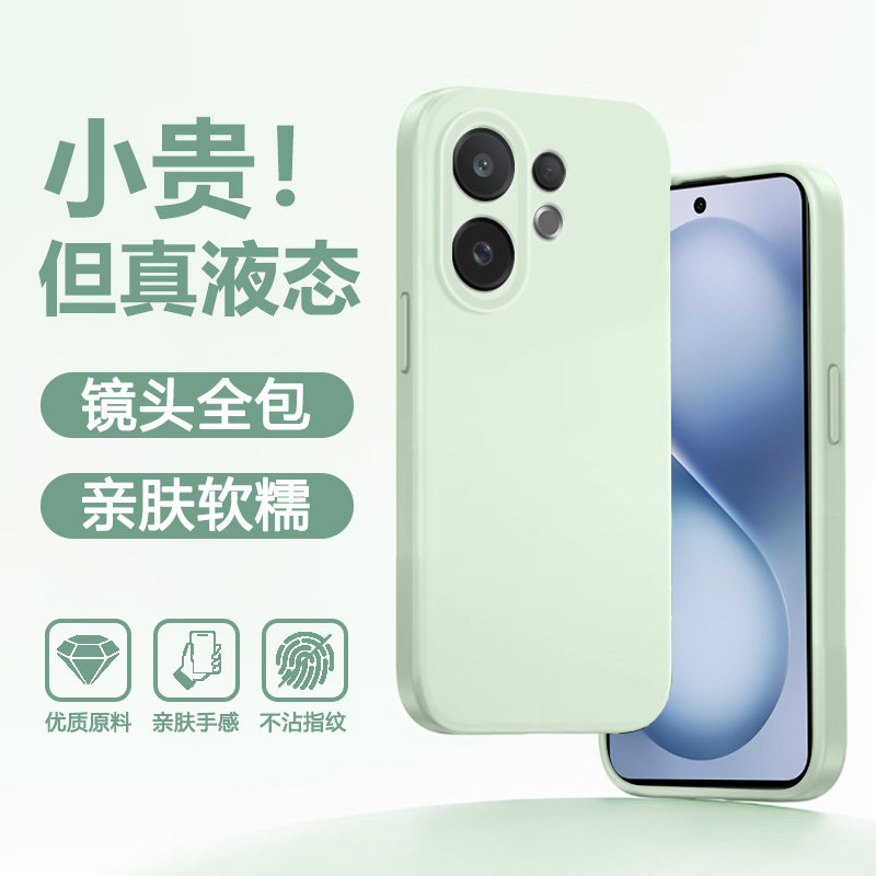 确动适用于vivo S30手机壳S30ProMini新款臻品液态硅胶S20Pro镜头全包防摔vivoS19保护套S18高级纯色男女软壳