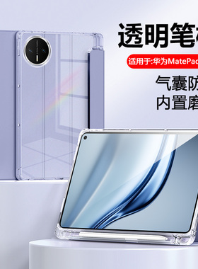 确动适用于华为MatePadmini保护套新款8.8英寸透明磨砂MLR-AL00带笔槽padmini8.8轻薄全包三折磁吸支架软壳