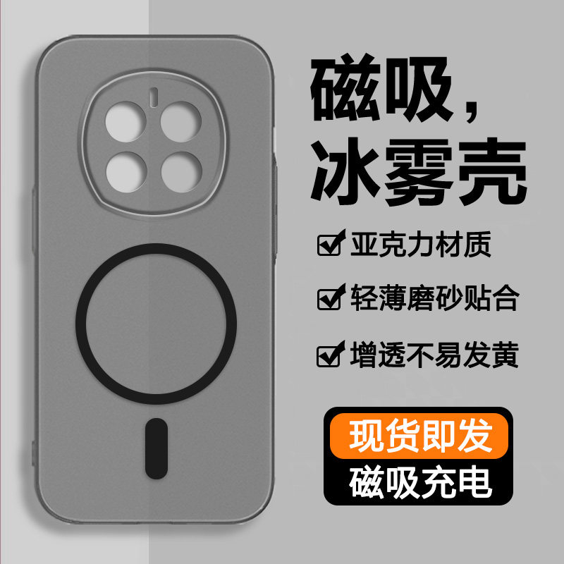 确动适用于荣耀Magic7冰雾磁吸磨砂magsafe手机壳Magic7Pro透明honor防摔华为PTP-AN00保护套AN10镜头全包