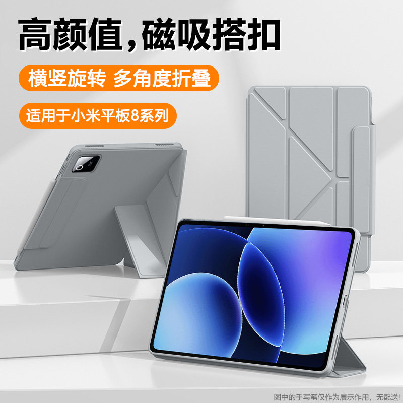 确动适用于小米平板8保护套新款11.2英寸Y折液态硅胶小米8Pro磁吸搭扣XiaoMi软壳无笔槽Pad8旋转mipad八皮套