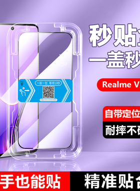 确动适用于realmev50钢化膜新款V50S高清V30手机膜V30T全覆盖V25保护膜V23i防爆V20神器V15秒贴盒V13/V11屏保