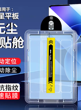 确动适用于三星TabA11钢化膜新款8.7英寸A11+无尘仓秒贴Galaxy Tab A11平板保护膜11寸全屏防爆samsunga11膜