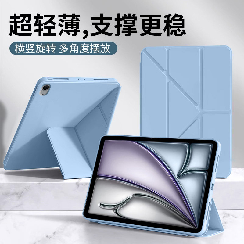 确动适用于iPadAir8保护套2026新款11英寸Y折液态硅胶Air8软壳苹果iPad Air8磁吸轻薄13寸平板旋转支架