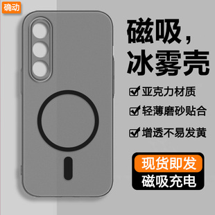 确动适用于魅族20磁吸手机壳Meizu20Pro镜头全包20Pro超薄透明M381Q磨砂新款 magsafe防摔保护套硬壳