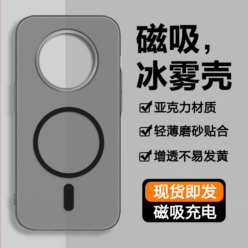 确动适用于华为Mate70手机壳新款Mate70Pro冰雾磁吸70pro+保护套优享版透明磨砂70Air超薄镜头全包防摔高级感