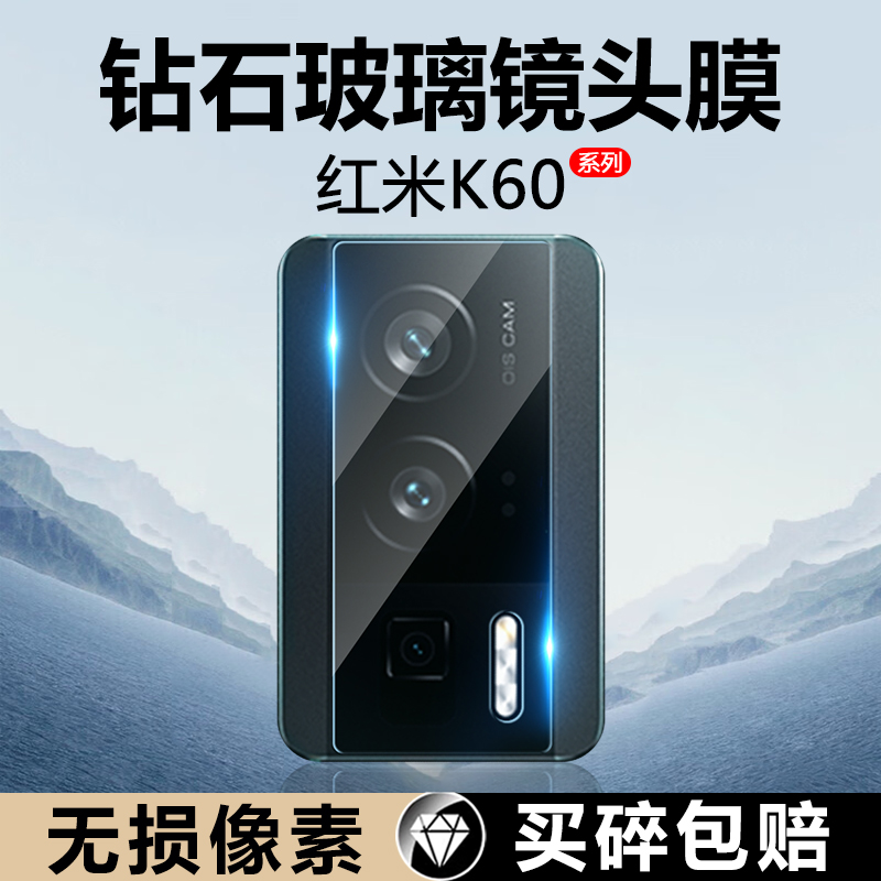 适用红米K60Pro镜头膜Redmi K60后置摄像头K60至尊版保护圈小米K60E玻璃手机por镜片贴膜redmik60全覆盖防爆 3C数码配件 手机贴膜 原图主图