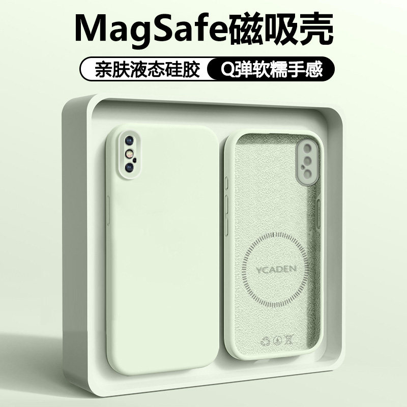 适用于iPhoneX磁吸液态手机壳