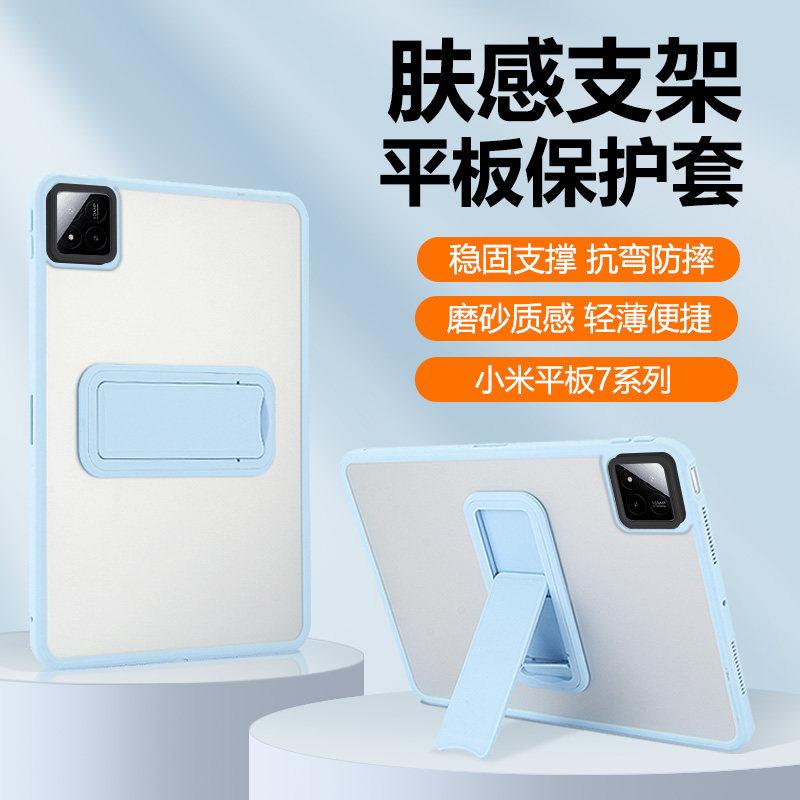 确动适用于小米平板7保护套11.2英寸2024新款透明亚克力Pad7Pro磨砂壳一体式折叠支架mi七全包防摔防弯外壳,3C数码配件,平板电脑保护套/壳,淘宝优惠券,粉丝福利购,淘宝优惠卷