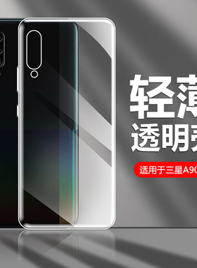 确动适用于三星A55手机壳新款A54透明A53 5G保护套A52S超薄A51硅胶A55镜头全包A22防摔A90/A80手感A71软外壳