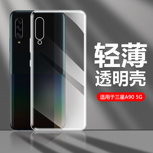 A80手感A71软外壳 5G保护套A52S超薄A51硅胶A55镜头全包A22防摔A90 确动适用于三星A55手机壳新款 A54透明A53