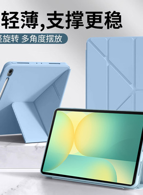 确动适用于三星TabS10FE保护套TabS11新款11英寸Y折液态Galaxy Tab S9/S8硅胶S10Lite软壳TabS9FE平板S7支架