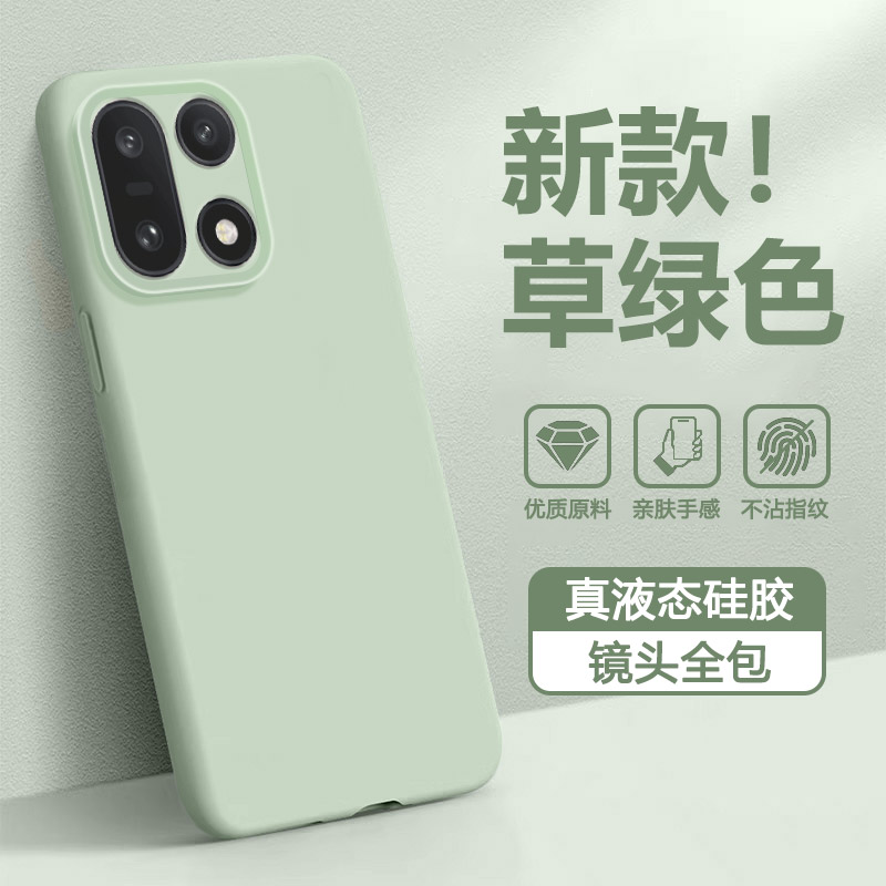 适用于一加15液态硅胶手机壳