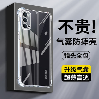 OPPOReno4透明气囊防摔手机壳