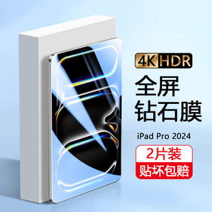确动适用于iPadPro12.9英寸平板钢化膜2024新款iPad Pro屏幕膜2023高清11寸护眼抗蓝光2022保护膜全屏贴膜