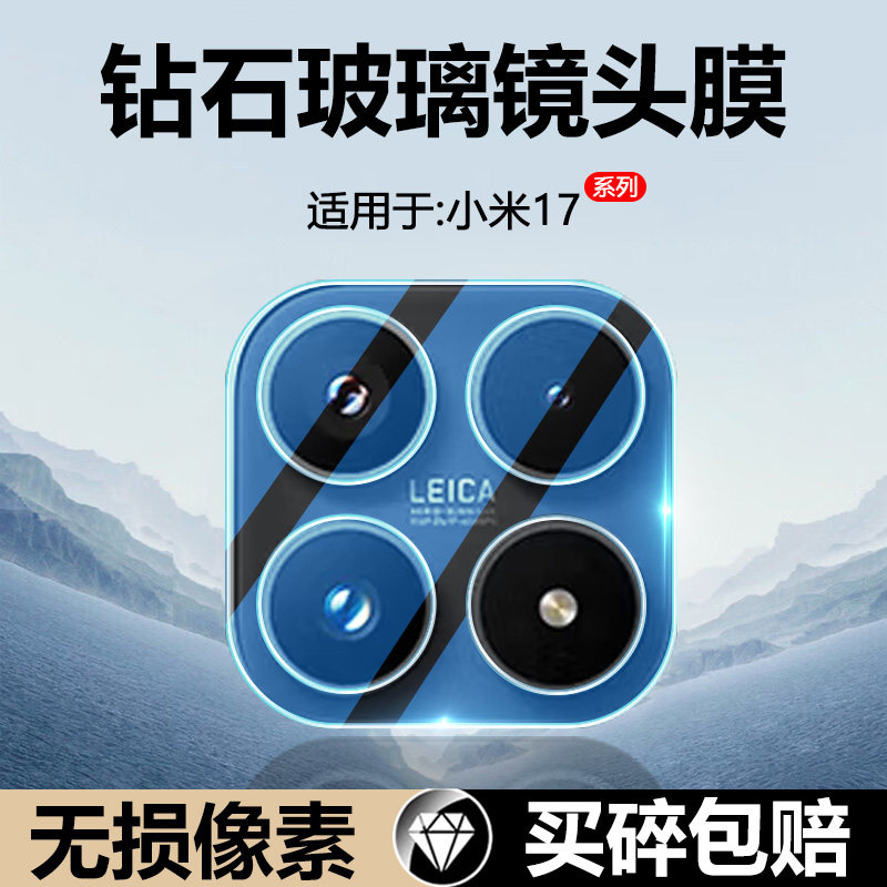 确动适用于小米17镜头膜新款17ProMax后置摄像头钢化膜xiaomi17Pro手机防刮花15Ultra保护圈玻璃防摔镜片贴膜