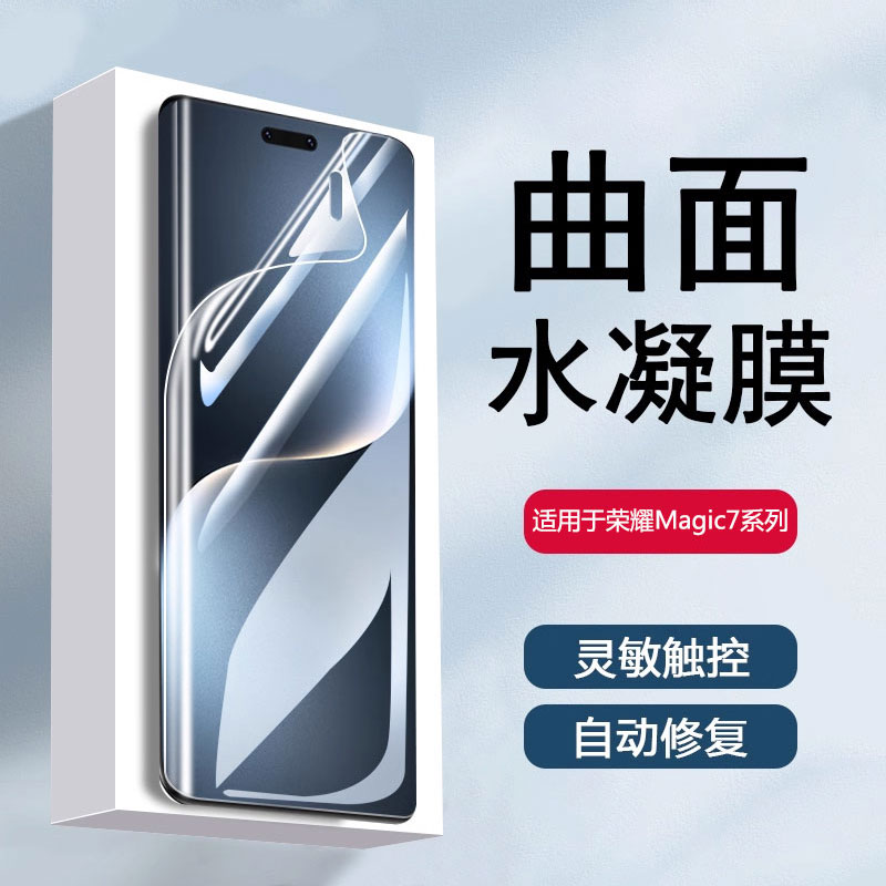 确动适用于荣耀Magic7Pro水凝膜新款PTP-AN60手机膜全包防刮花七自动修复Honor magic7pro曲屏an6o钢化软膜