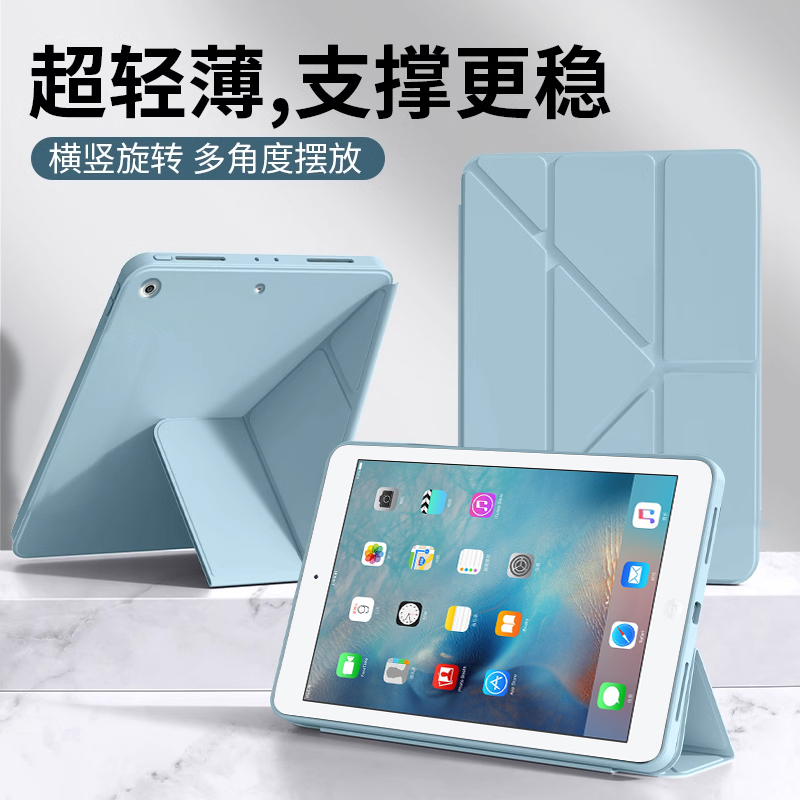 确动适用于iPad Air1保护套新款9.7英寸Y折液态硅胶iPadAir1平板电脑爱派air1防弯防摔苹果A1474磁吸智能休眠