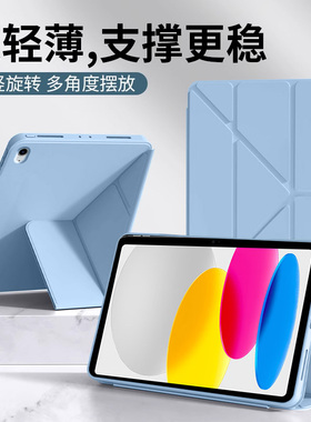 确动适用于iPad10代保护套10.9英寸iPad11新款Y折液态iPad 2021/2020硅胶苹果iPad5/6平板磁吸iPad7/8/9防摔