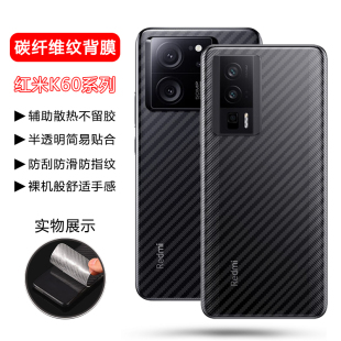 碳纤维背膜redmi 适用红米k60后膜防刮花k60至尊版 k60pro透明磨砂小米k60e手机镜头k60por钢化防摔5g保护贴莫