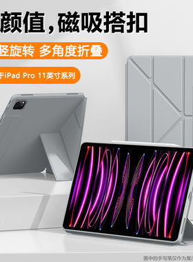 确动适用于iPadPro11英寸保护套2025新款Y折液态苹果IPad Pro12.9寸硅胶磁吸13寸搭扣无笔槽2022/21/18旋转壳