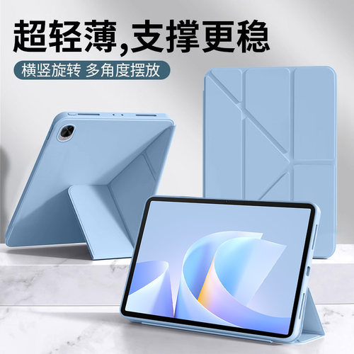 适用于华为MatePad11.5S硅胶Y折