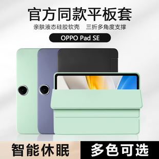确动适用于OPPO 11英寸液态硅胶OPD2420纯色软壳oppopadse平板电脑三折支架轻薄防摔背套 PadSE保护套2025新款