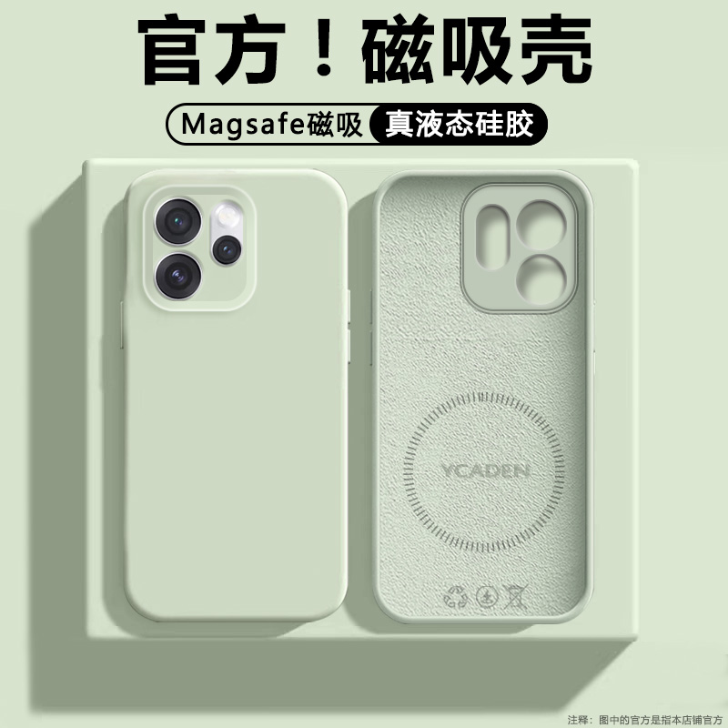 适用于OPPOReno15磁吸液态硅胶壳