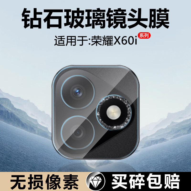 确动适用于荣耀X60i镜头膜新款Honor X70i手机镜片膜X60GT后置摄像头x60pro防刮花全覆盖防摔防爆钢化膜