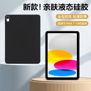 9全包防摔苹果A2696亲肤磨砂10.2寸保护套2021版 10.9英寸硅胶软壳iPad7 确动适用于iPad10代平板套2022新款