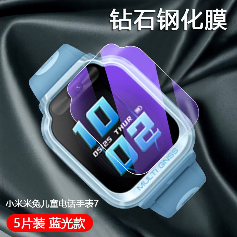 适用小米米兔手表7钢化膜米兔儿童watch7A玻璃防摔手表七智能全覆盖米兔7无气泡运动手表7防爆防刮花mi保护贴