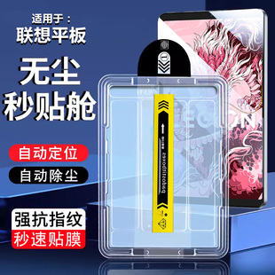 确动适用于联想拯救者Y700四代钢化膜2025新款8.8英寸全覆盖无尘仓秒贴膜Lenovo平板保护膜2代自动速贴膜防爆